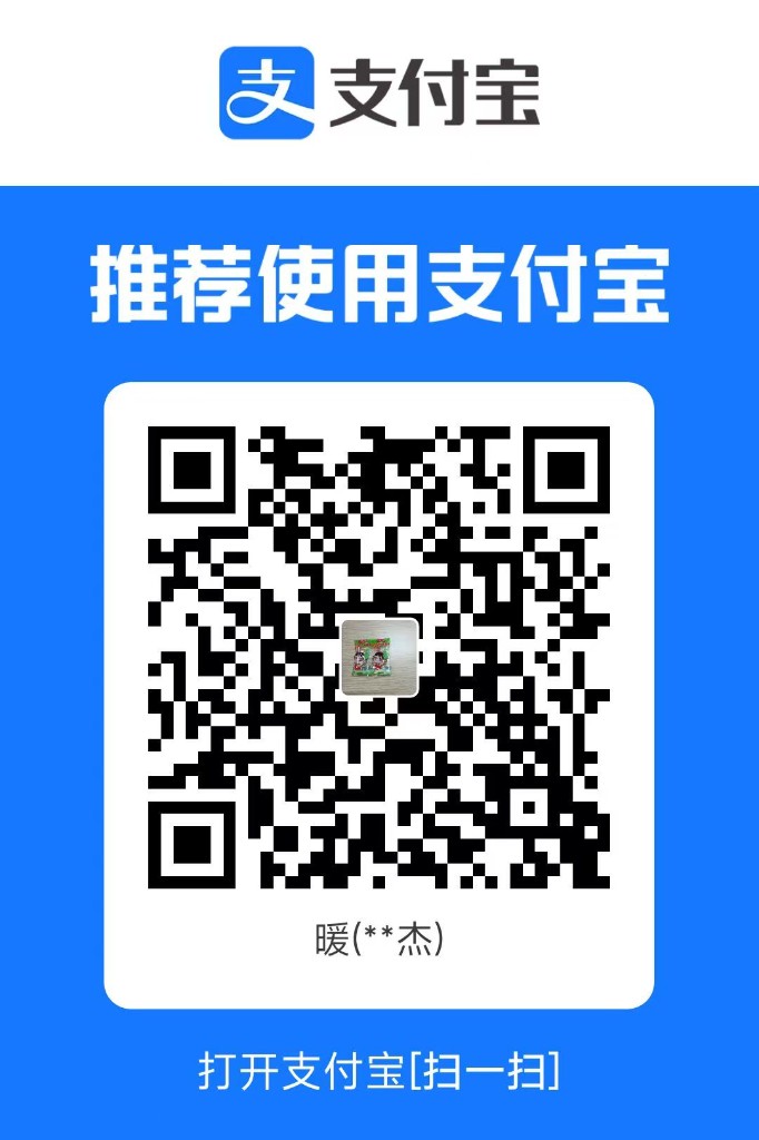 支付宝收款码