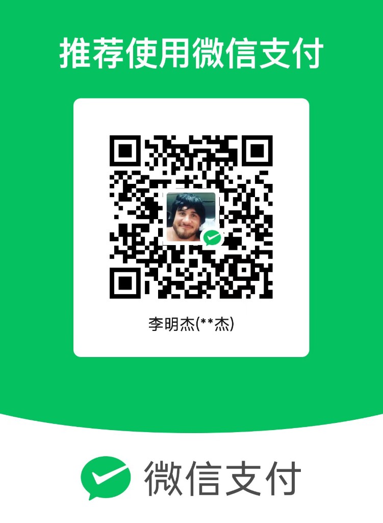微信收款码